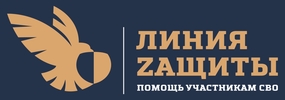 Линия Zащиты